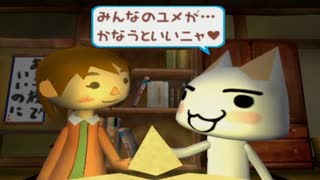 【トロと流れ星実況】人間になりたい猫と素敵な人間になりたい私【最終話】