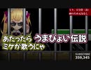 ミケの天皇賞が悲しみのうまぴょい伝説になるまで【鷹宮リオン/天開司】