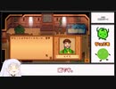 まったり農場生活part2[stardew valley]