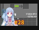 【Minecraft】あおいそら工業　#28【VOICEROID実況】