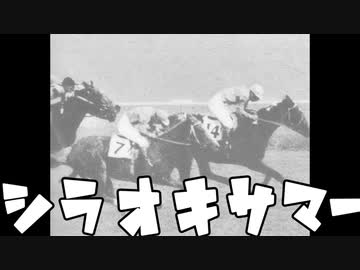 ウマ娘ガチャ攻略法～シラオキ教に入信しよう～