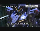 バトオペ2　アインスが往く217 北極 6vs6 Cost600 ZⅡ (ゼッツー)