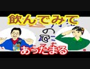 【ラジオ】日進月歩ののどちんこあったまってますか？～新作の飲み物ですが～