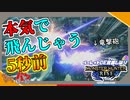 【MHRise】ルーレットで持つ武器が決まる？モンハンライズ実況#4【きゃらバン】