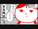 【実況】空気が読みたい　その４【 空気読み。３ 】