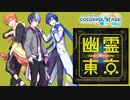 【プロジェクトセカイ】幽霊東京【EXPERT】