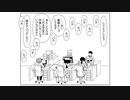 【漫画】曇天日和の漫画家たち『しりとり』【マンガ動画】