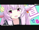 【MMD花騎士】制服ネムノキさんでBrand New World【モデル配布】【PV構築キット】