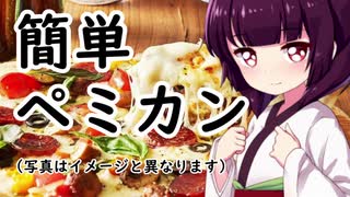 【東北きりたん】簡単ペミカンとアウトドアにおける保存食解説#1【N1グランプリ】