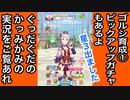 【01ゴールドシップ】ウマ娘実況プレイ動画を素人がぐだぐだやっってみた
