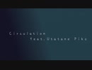 Circulation feat.Utatane Piko歌手音ピコ /忘存P オリジナル曲