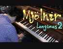 【xiano】『Mjölnir』( ミョルニル ) を弾く