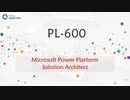 Microsoft Power Platform Solution Architect PL-600 Exam Questions