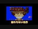 ワンダープロジェクトJ「機械の少年ピーノ」実況プレイ＃1