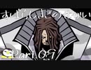 【実況】声がでかくなっていくぺんぎんのすばせか Part.09