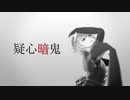 【MMDツイステ】疑心暗鬼【エペル・フェルミエ】