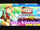 【あんスタガチャ】プリティ5  計20連【ガチャ報告】