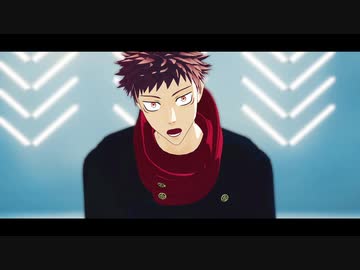 【MMD呪術廻戦】虎杖でノイローゼ【歌唱モーション配布】