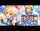 まめまめしきムダヅモラジオ【第１２０回】