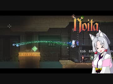 にぎやか姉妹と魔法の洞窟　13層目【Noita】