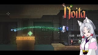 にぎやか姉妹と魔法の洞窟　13層目【Noita】