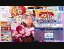 あんさんぶるスターズ!!Music【ありがとう6周年!!】無料60連続スカウト