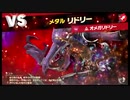 【スマスぺ#85】LEGEND戦18 VSオメガリドリー!灯火の星Part65