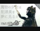 【初見実況】カイネと魔物って会話してる？【NieR Replicant ver.122474487139... - ニーアレプリカント - #15】