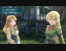 暇だった社会人の「英雄伝説 閃の軌跡Ⅳ」初プレイ実況part136