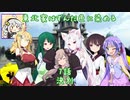 【eu4】東北家はずんだ色に染める【VOICEROID実況プレイ】#7