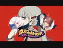 ヴァンパイア　まふまふ×赤ティン　合わせてみた