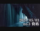 ショートサーキット出張版読み上げ動画6684