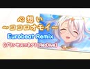 【プリコネR】心想い ～ココロオモイ～ Eurobeat Remix