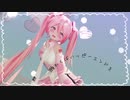 【MMD】願わくばハッピーエンドを【む～ぶ式初音ミク】