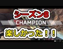 [Apex Legends]成長記録クリップ集#30
