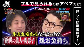 【ひろゆきvs久保田リベンジ論破対決】お金があればなんでも解決!ひろゆきの持論に久保田の反論は？