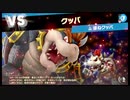 【スマスぺ#87】LEGEND戦19 VS骨クッパ!灯火の星Part67