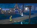 【聖剣伝説3ToM】狼王子の冒険譚part.33【ゆっくり実況】