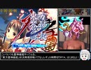 【RTA】東方蒼神縁起　4:56:04　part1/7 【制限あり】