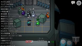 Among Us初プレイ動画～また最初に～