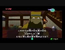 【時を越えて大海原を駆ける】ゼルダの伝説 風のタクト　実況プレイpart7