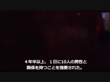 6歳で売春・人身取引は現代の奴隷制度