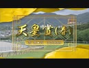 【ウマ娘風】第163回GI天皇賞(春)(2021)