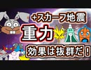 【重力パ】地震でサンダーを倒す-part.58-【ポケモン剣盾ゆっくり対戦実況】