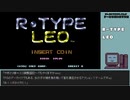 【ゲームを思い出す放送】ピットフォール＆Ｒ－ＴＹＰＥ ＬＥＯ