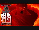 おもしろクソゲー【呪われたエンターキー】part2