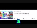 フォートナイト迷場面②