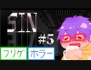 【@ nao】SIN＃５