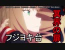 【ダイナゼノン ゆっくり考察】ホトトギスって、なに？【SSSS.DYNAZENON】