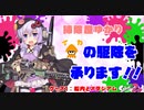 【splatoon2】アンチシューターガール　ケース1【VOICEROID実況】